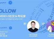 Follow Web3.0 社交头号玩家 