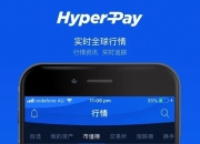 HyperPay钱包