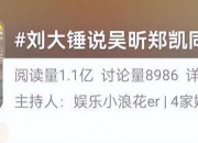 41岁吴昕终于找到真爱？曾被前任坑惨，五度拒绝杜海涛