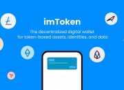 imToken钱包提币常见问题及解决方法汇总