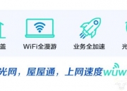 上海移动爱家光网助跑“光耀申城” 城市网络能级即将迎来大幅跃升