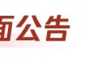 A股晚间热点 ｜ 国常会：研究新的房地产去库存措施